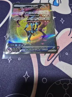 Iron Crown ex 094/071 SAR Cyber Judge sv5M MINT - Pokemon Card Japanese - Image 4