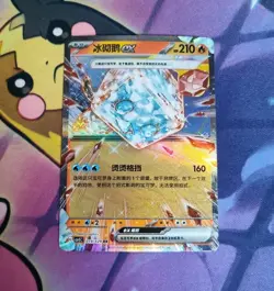 Eiscue EX 019/129 Holo Double Rare Scarlet & Violet RR Pokemon Card USA Seller - Image 1