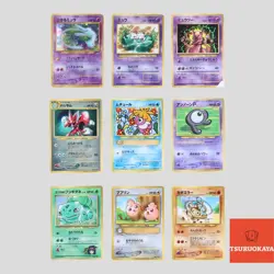 Japanese pokemon card CoroCoro Promo Shining Mew 151 Mewtwo Bulbasaur Scizor - Image 1
