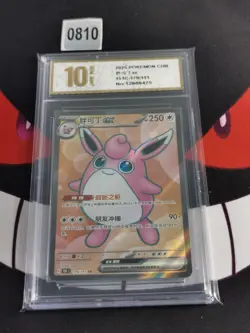 2025 Pokemon TCG Chinese Card 151C 179/151 SR Wigglytuff ex-Pyxis gold 10 - Image 1