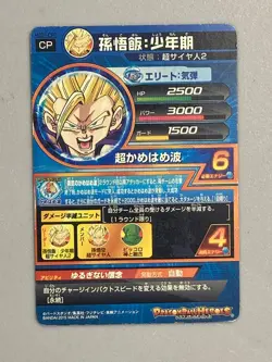 Super Saiyan 2 Son Gohan HGD1-CP2 CP Card Super Dragon Ball Heroes Japanese - Image 2