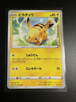 Pikachu SA 001/024 Sword and Shield Japanese Pokemon Card LP - Image 1