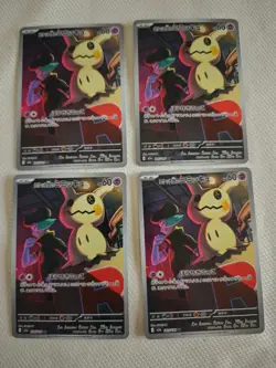 Team Rocket's Mimikyu AR 205/193 M2a Pokemon TCG Card Japanese NM JM64 - Image 1