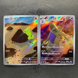 NM 2 card Larvitar AR 114/108 Tyranitar AR 079/071 Pokemon 820 - Image 1