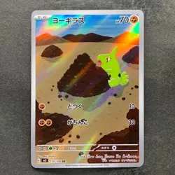 NM 2 card Larvitar AR 114/108 Tyranitar AR 079/071 Pokemon 820 - Image 2