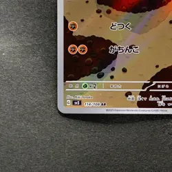 NM 2 card Larvitar AR 114/108 Tyranitar AR 079/071 Pokemon 820 - Image 5