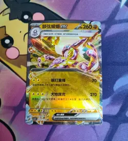 Toxtricity EX 071/129 Holo Double Rare Scarlet Violet RR Pokemon Card US Seller - Image 1