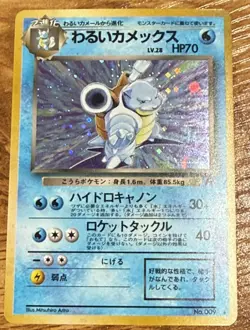 Dark Blastoise LV.28 Team Rocket 1997 Japanese Pokemon Card MP - Image 1