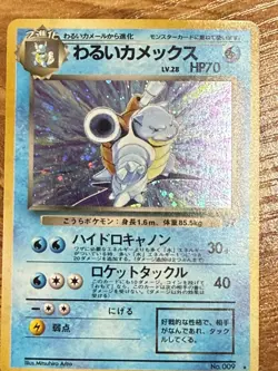 Dark Blastoise LV.28 Team Rocket 1997 Japanese Pokemon Card MP - Image 2