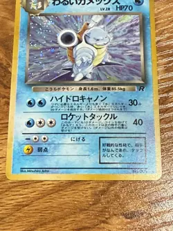 Dark Blastoise LV.28 Team Rocket 1997 Japanese Pokemon Card MP - Image 3