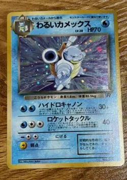 Dark Blastoise LV.28 Team Rocket 1997 Japanese Pokemon Card MP - Image 4