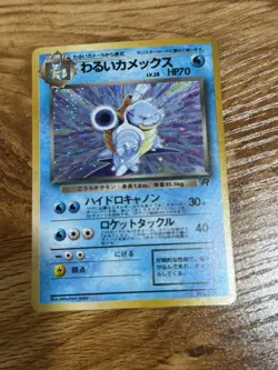 Dark Blastoise LV.28 Team Rocket 1997 Japanese Pokemon Card MP - Image 5