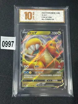 Pokemon TCG Chinese Dragonite V CS4.5C 038/063- RR Card Grade 10 - Image 1