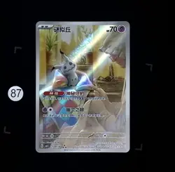 Pokemon TCG Chinese Gem Pack Vol.3 CBB3C-13 07/07 Mimikyu Holo Card - Image 1