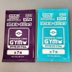 Scarlet & Violet GYM Promo Pack Vol.8, 9, Pokemon Cards Sealed 2packs - Image 1