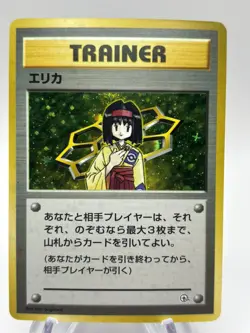 Erika Holo Rare Gym Heroes / Leader's Stadium 1998 Pokemon Card Japanese NM! - Image 1