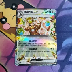 Greedent EX 109/129 Holo Double Rare Scarlet Violet RR Pokemon Card USA Seller - Image 1