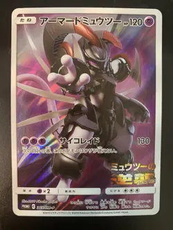 Pokemon Card Armored Mewtwo 365/SM-P Promo Japanese Holo Rare - Image 1