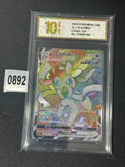 2024 Sylveon VMAX HR CS4aC-170/132 Pokemon Card Chinese Grade 10 - Image 1