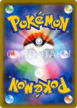 Nymble C 009/080 Inferno X Pokemon Card Japanese -US SELLER - Image 2