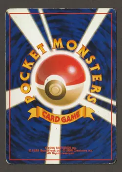 Pokemon Dragonite Holo No.149 Fossil - Japanese Card - 1997 PL SWIRL - Image 2