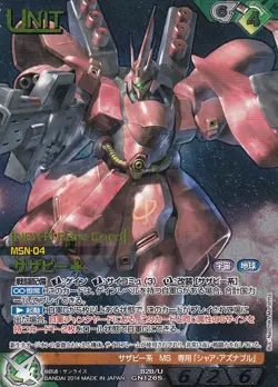 B2B/U GN126S Sotheby'S NEX-A Rare / Gundam War Card NEX-A - Image 1