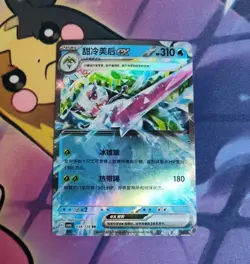 Tsareena EX 038/128 Holo Double Rare Scarlet & Violet RR Pokemon Card USA Seller - Image 1