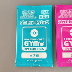 Scarlet & Violet GYM Promo Pack Vol.7, 8, Pokemon Cards Sealed 2packs - Image 3