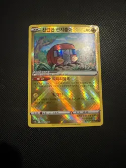 [NM] Pokemon Card Radiant Charjabug s12a 039/172 K Korean version - Image 1
