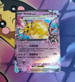 Dedenne EX 058/129 Holo Double Rare Scarlet & Violet RR Pokemon Card USA Seller - Image 1