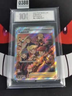 Sinnoh Friends 215/S-P Promo Trainer - Pokemon TCG Card Chinese-Pyxis 10 - Image 1