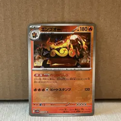 Emboar 13/86 JP Master Ball Reverse Holo Pokemon TCG Card - NM - Image 1