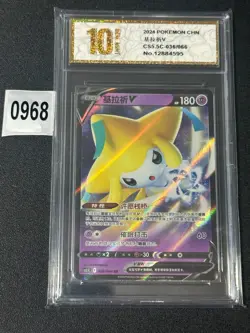 2024 Jirachi V CS5.5C 036/066 RR Pokemon TCG Chinese Card Grade 10 - Image 1