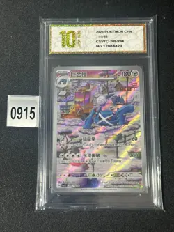 Metagross AR CSV7C-209/204 Pokemon Card Chinese NM Grade 10 - Image 1