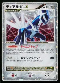Dialga LV.X Dialga LV.X Deck Pokemon Japanese Heavily Played - Image 1