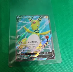 Japanese Pokemon TCG - Ampharos V 78/76 - Legendary Heartbeat - Full Art - Image 4