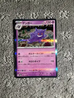 Gengar 094/165 Japanese 151 Holo Pokemon NM Scarlet Violet Pokemon Card - Image 1