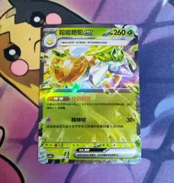 Espathra EX 015/128 Holo Double Rare Scarlet & Violet RR Pokemon Card USA Seller - Image 1