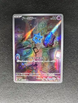 Bronzor 074/071 AR Full Art Illustration Rare Pokemon Card sv5k - US SELLER - NM - Image 3