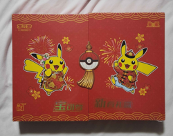 US SELLER | Pokemon S-Chinese 151C Spring Festival Promo Gift Box Exclusive - Image 1