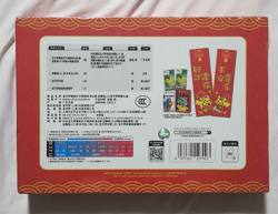 US SELLER | Pokemon S-Chinese 151C Spring Festival Promo Gift Box Exclusive - Image 2