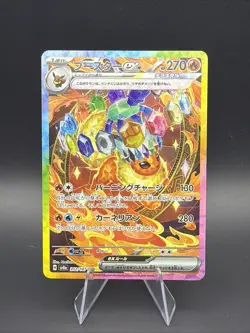 Flareon ex 202/187 Sv8a: Terastal Fest Ex Holo (Japanese) Pokemon TCG - Image 1