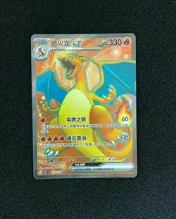 2025 Pokemon TCG S-CHN Scarlet & Violet 151C 175/151 SR Charizard Ex Holo JA75 - Image 1