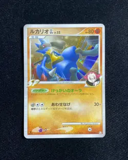2008 Pokemon TCG Japanese Bonds End Of Time Pt2 053/090 Lucario Holo #3 RB60 - Image 1