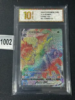Pokemon TCG S-Chinese Sword &Shield Trevenant VMAX HR CS4bC 157 Grade 10 - Image 1