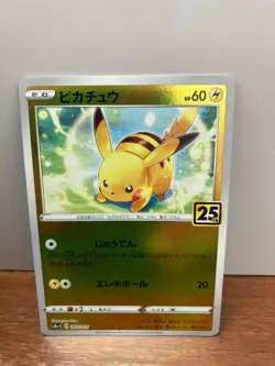 Pikachu 003/015 Pokemon Card Japanese s8a-G 25th Anniversary Golden Box 2 - Image 1