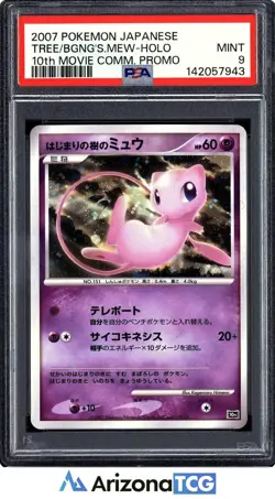 Pokemon 2007 Tree Of Beginning's Mew Holo 10th Movie Comm. Promo Japanese PSA 9 - Image 1