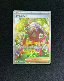 2026 Pokemon TCG JPN Ninja Spinner M4 118/083 SAR AZ's Tranquility Holo JA75 - Image 1