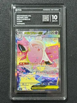 Pokemon PCG10 MEGA CLEFABLE EX M3 112/080 SAR 2026 Japanese - Image 1