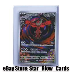 2025 Pokemon TCG S-CHN Scarlet Violet CSV5C 135/129 AR Yveltal Holo NM - Image 1
